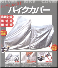 バイクカバー　ForModel21　S